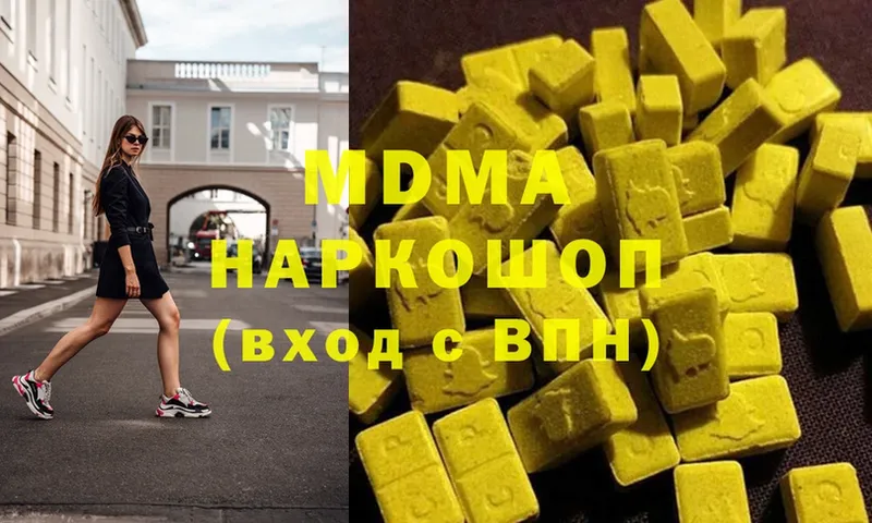 MDMA VHQ  магазин продажи наркотиков  Красный Кут 